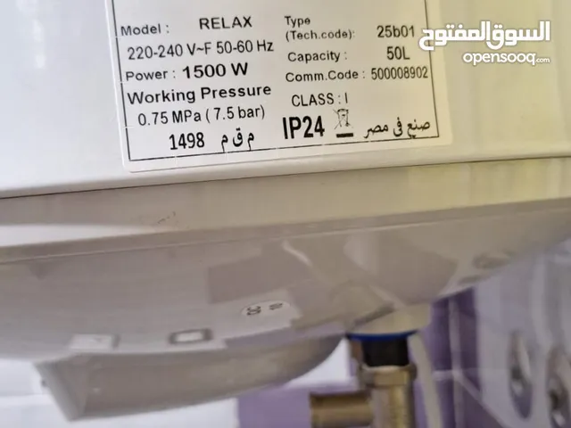 سخان فريش ريلاكس 50 لتر مستعمل بحاله الجديد بالضمان