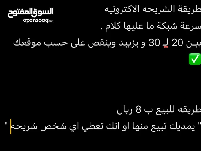طريقة شراء الشريحه الاكترونيه