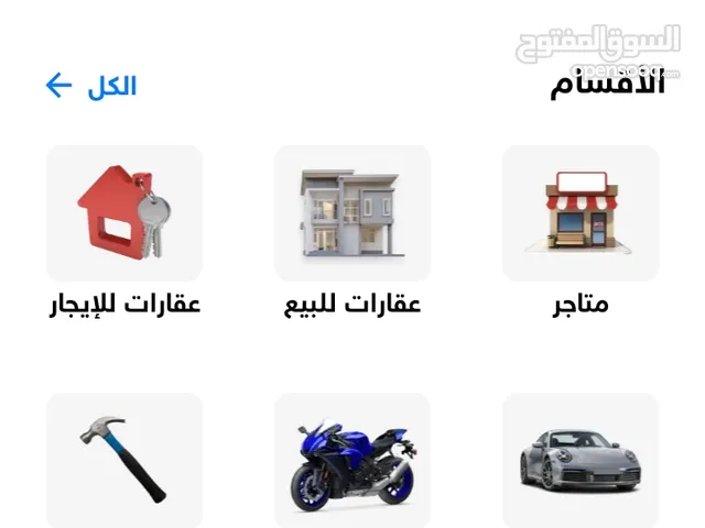 Other Accounts and Characters for Sale in Sana'a