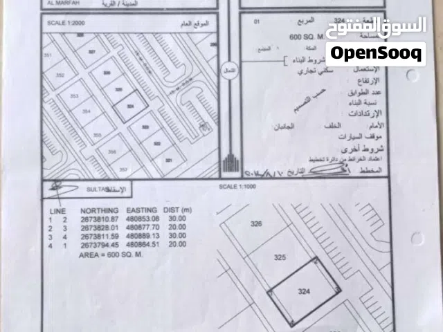 فرصة استثمارية مميزة - أرض سكني تجاري للبيع في ولاية صحم