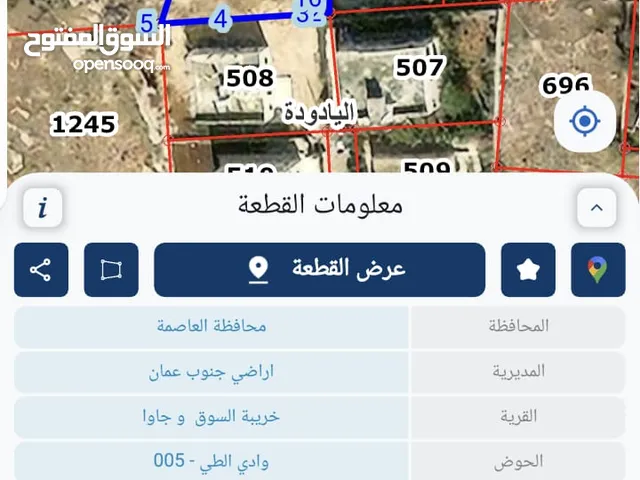 Residential Land for Sale in Amman Dahiet Al Ameer Ali