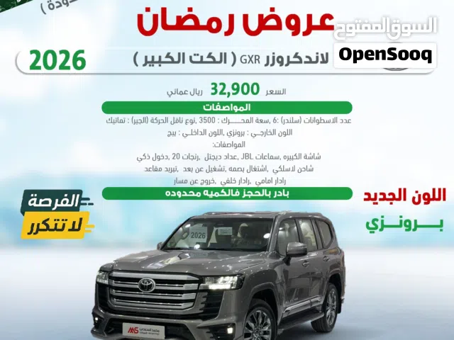 New Toyota Land Cruiser in Al Batinah