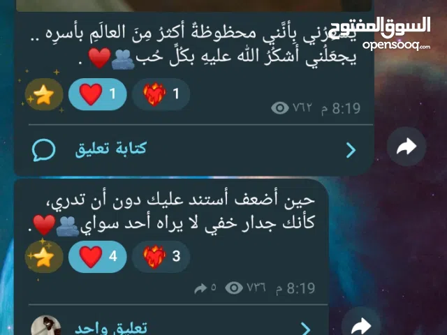 قناة تلغرام للبيع