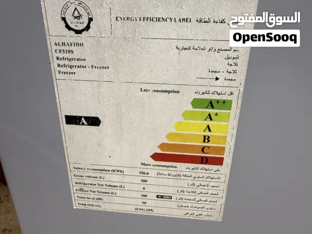 مجمدة الحافظ جديدة
