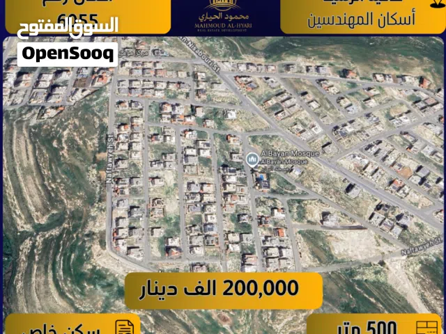 Residential Land for Sale in Amman Daheit Al Rasheed