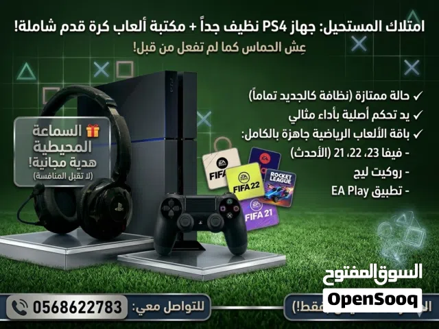PS4 Fat:  أداء قوي.. سعر لقطة.. وجاهز للعب فوراً!