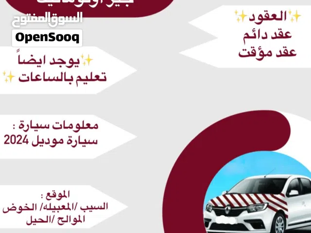 السفين 2024