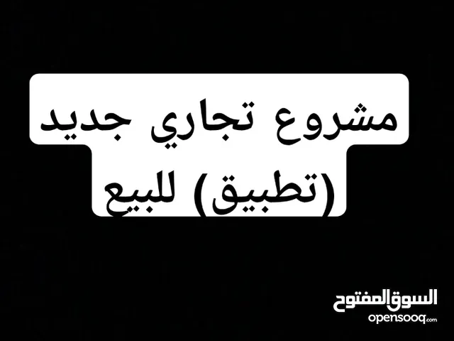 تطبيق متخصص في الخدمات التعليمية
