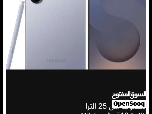 مطلوب S25 Ulitre بسعر معقول