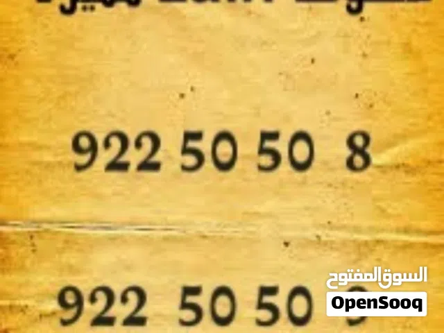 ارقام زين مميزه جدا