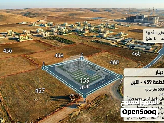 Residential Land for Sale in Amman Al Lubban