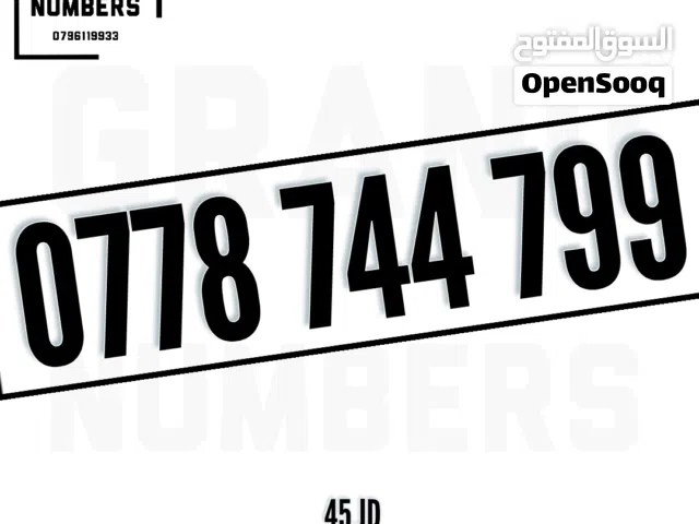 Orange VIP mobile numbers in Irbid