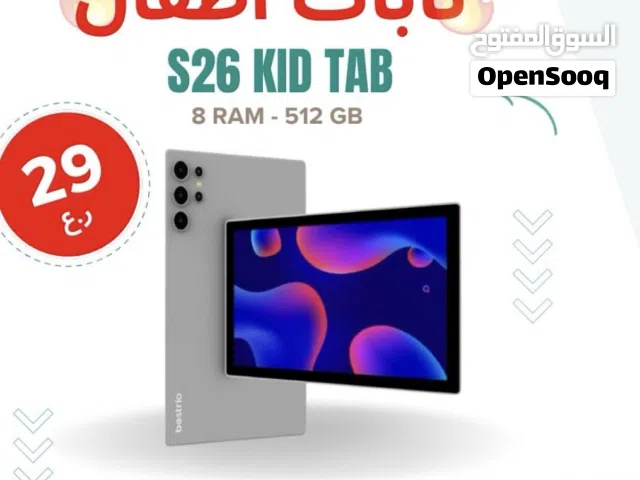 Others Not Defined 512 GB in Al Dakhiliya
