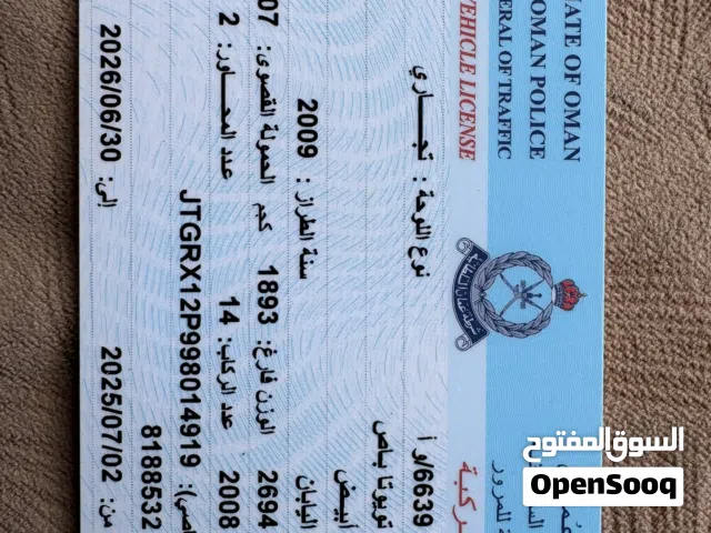 هايس مديل 2009 للبيع