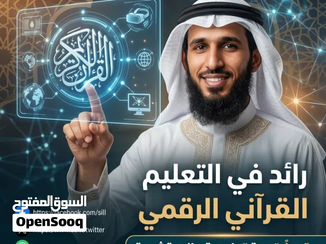 أشترك معنا وتابعنا وكن معنا في تعلم القرآن بفعالية وهدف