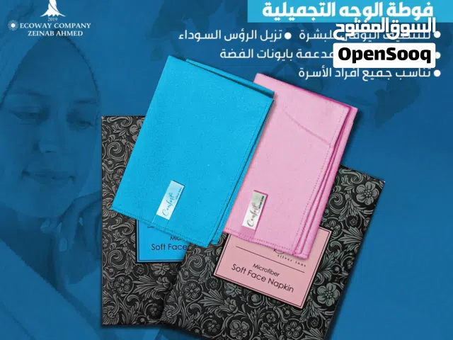 فوطة وجه بديل الويبس