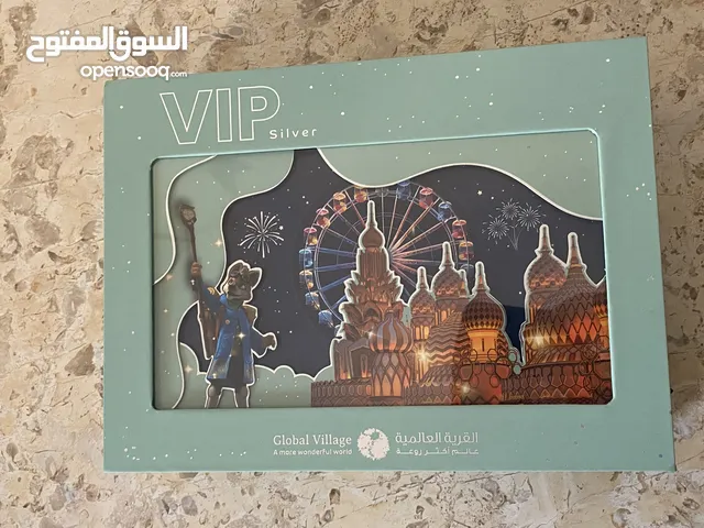 VIP Silver  باقة كبار الشخصيات الفضية القرية العالمية