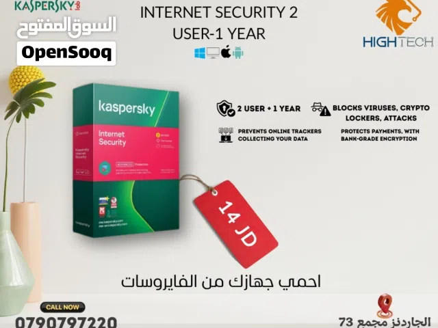 KASPERSKY Internet Security 2 USERS - 1 YEAR-كاسبرسكي حماية انترنت سنة -2 مستخدم