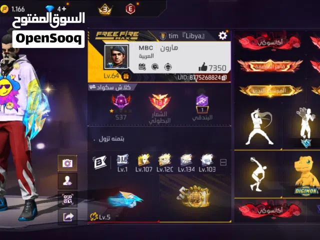 Free Fire Accounts and Characters for Sale in Murzuk