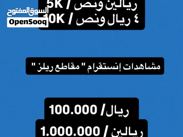 زيادة متابعين انستقرام بأرخص الأسعار