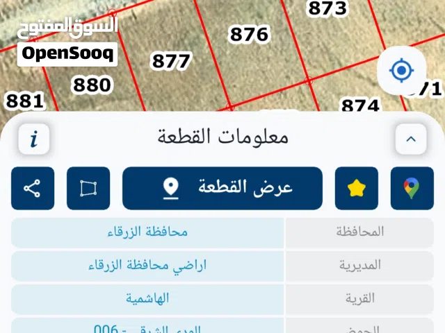Residential Land for Sale in Zarqa Al Hashemieh