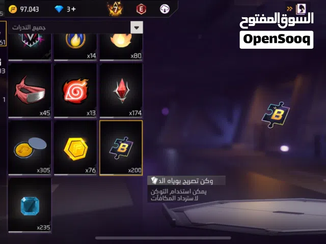 حساب فري فاير للبيع فاير 8 لليوم فل نوادر شرف بعينك