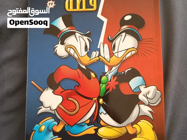 كتاب دهب ضد فضة من دزني