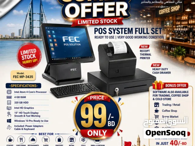 Special Combo Offer POS Full System Ready to Use with New Cash Drawer + New Printer 99/-BD