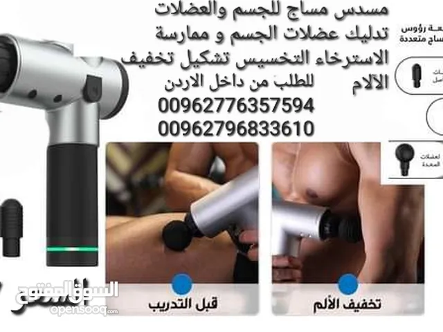  Massage Devices for sale in Amman