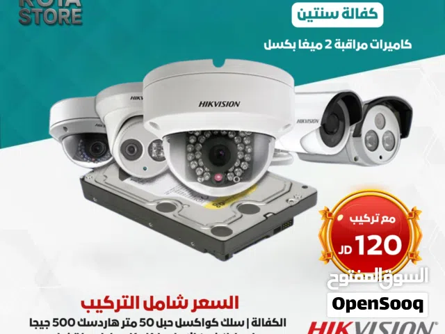 أفضل الأسعار والجودة كاميرات مراقبه ملون 24 ساعه