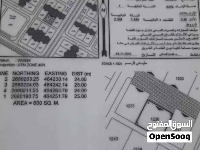 أرض سكنية حي الرفعة