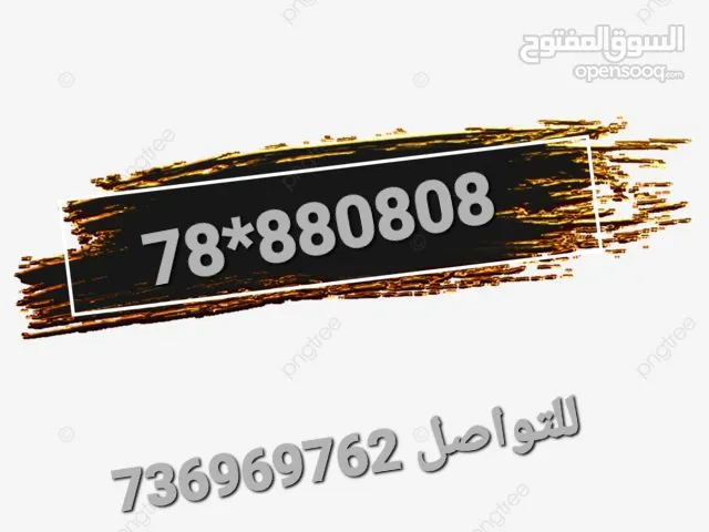 Yemen Mobile VIP mobile numbers in Sana'a