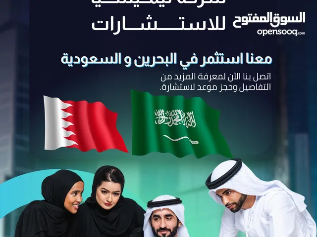 تأسيس شركات والتعديلات عليها