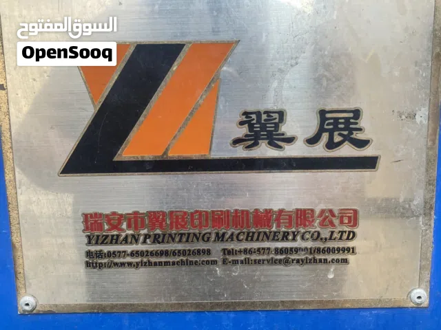 Screen Printing machine