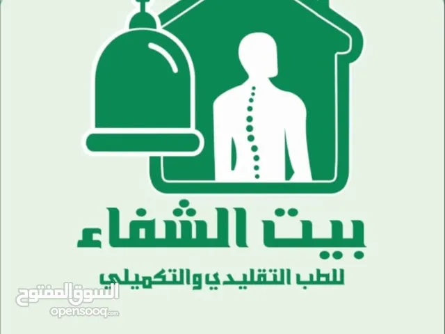 مطلوب معالجه خبره بالحجامه والكيروبراكتك جنسيه عربيه او فلبينيه او تايلانديه