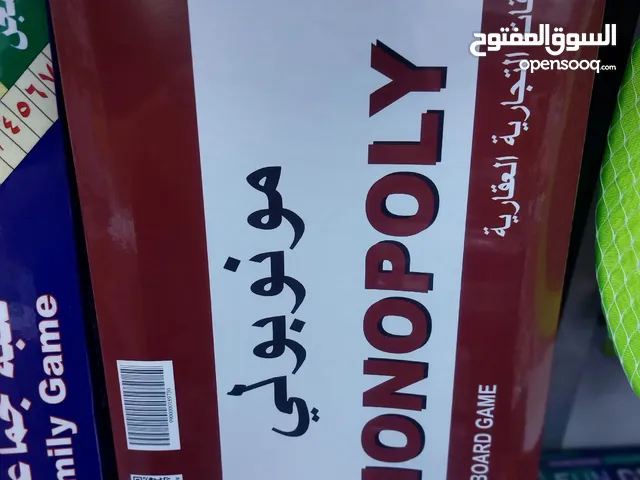 لعبة منبولي