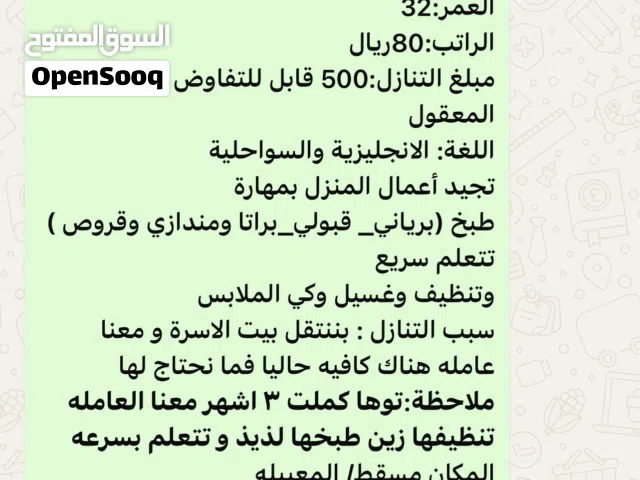 عاملة للتنازل