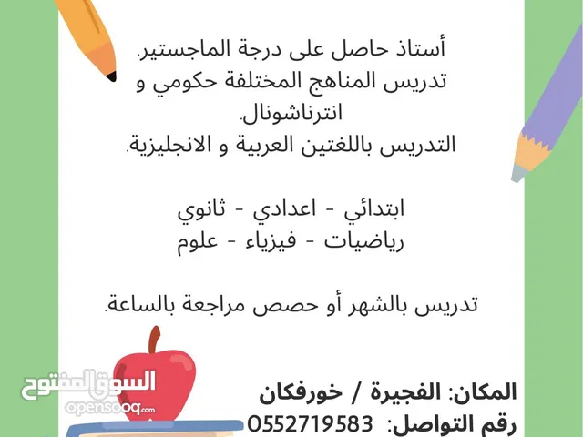 Math Teacher in Fujairah