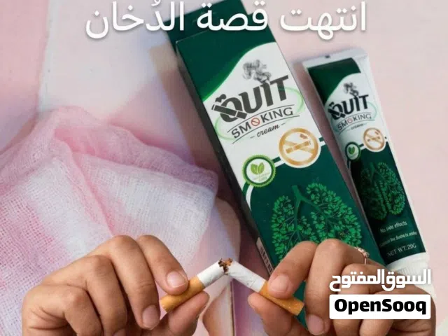 أقوى عرض للإقلاع عن التدخين سيطر على رغبتك ونظّف صدرك بباكج واحد