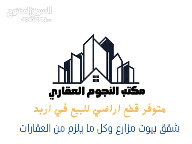 1024 m2 Complex for Sale in Irbid Mojamma' Amman Al Jadeed