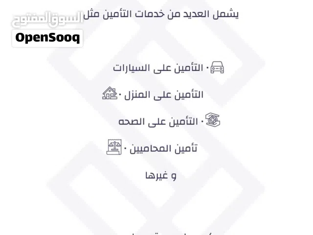 الأفضل في مجال التأمين