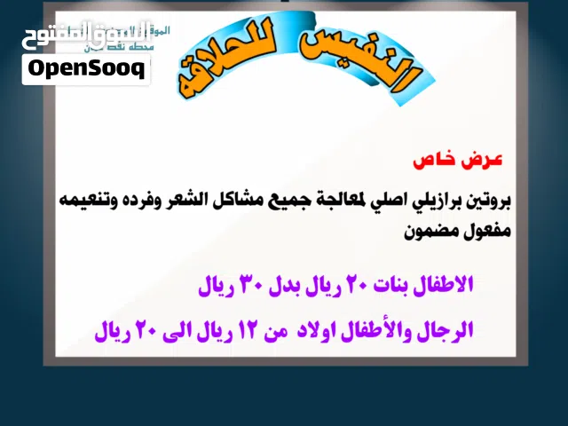 احدث وأفضل علاجات الشعر برازيلي اصلي بروتين وكرياتين برازيلي اصلي لمعالجة الشعر وفرده وتنعيمه