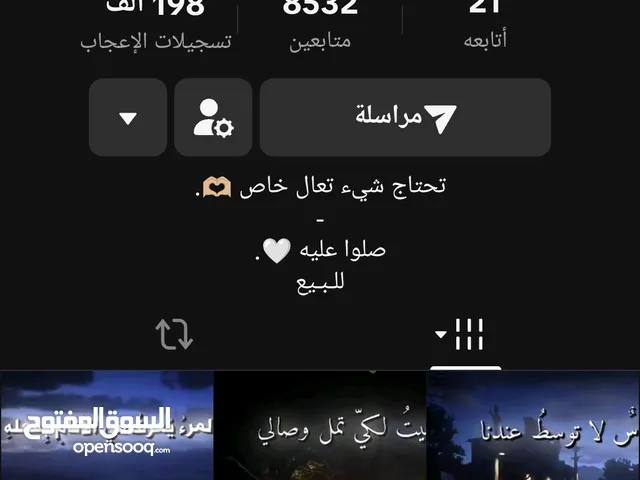 Social Media Accounts and Characters for Sale in Beirut