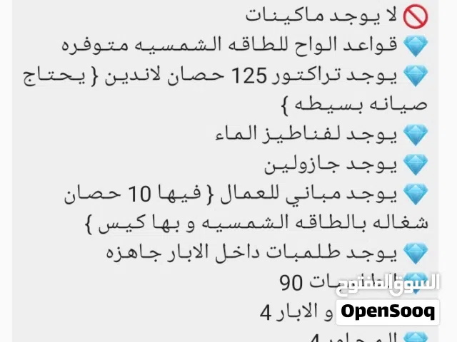 Farm Land for Sale in Khartoum Omdurman