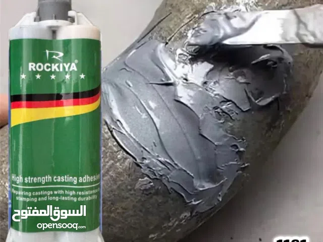 لحام حديد لجميع الأغراض