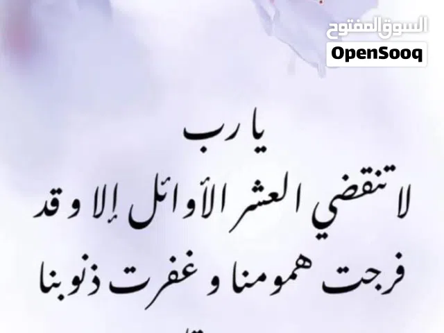 Building for Sale in Amman Al Qwaismeh