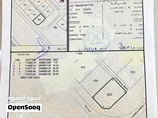 Residential Land for Sale in Muscat Quriyat