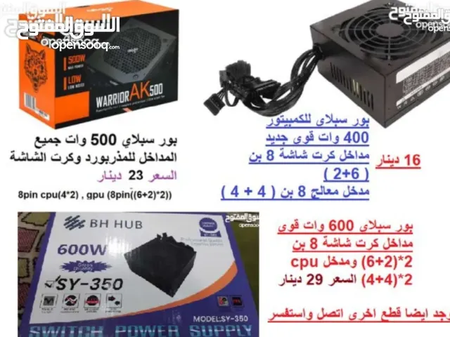بور سبلاي(300-600) وات لكمبيوتر الالعاب او المكتبي