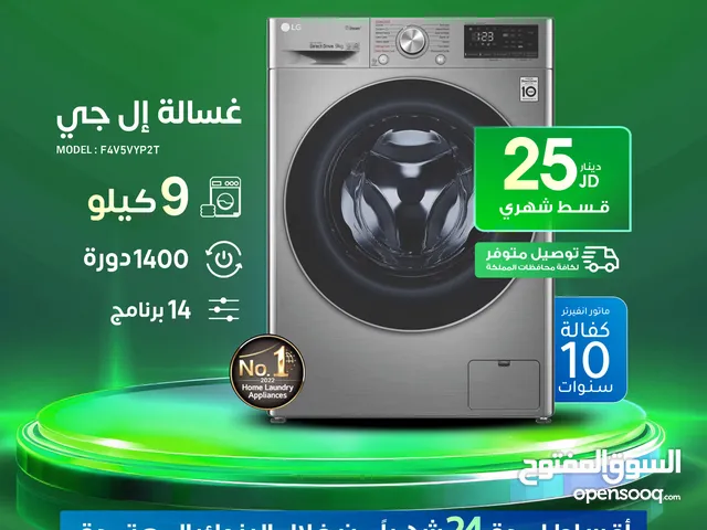 LG 7 - 8 Kg Washing Machines in Zarqa