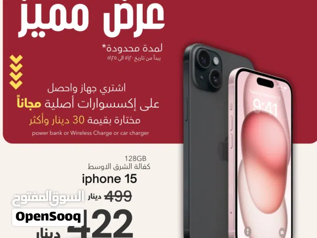 IPHONE 15 (128-GB) NEW / ايفون 15 128 جيجا جديد كفاله الوكيل الرسمي